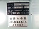Utsuki Keiki ALP-9W1-2468 Water Ingress Alarm