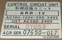 ARR-1V Control Circuit Unit
